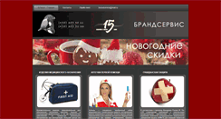 Desktop Screenshot of firstaidkits.ru